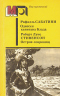 Одиссея капитана Блада. Остров сокровищ