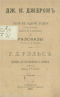 Трое в одной лодке (кроме собаки). Рассказы. Машина для перемещения во времени