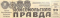 Комсомольская правда №74, 29 марта 1968