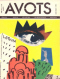 Avots Nr. 3 (15), marts 1988