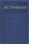 Полное собрание сочинений и писем в 28 томах. Сочинения в 15 томах. Том 14