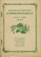 Science-Fantasy Correspondent, March-April 1937