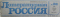 Литературная Россия № 30, 24 июля 1987