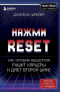 Нажми Reset: Как игровая индустрия рушит карьеры и дает второй шанс