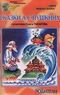 Сказки А.С.Пушкина с участием Олега Табакова (аудиокнига, компакт-кассета)