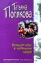 Большой секс в маленьком городе