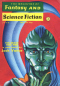 The Magazine of Fantasy and Science Fiction, July 1972