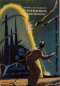 American Science Fiction Magazine, #29