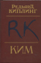 Ким
