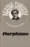 Morphium