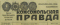 Комсомольская правда № 157, 8 июля 1962