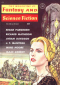 The Magazine of Fantasy and Science Fiction, February 1962