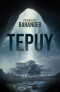 Tepuy