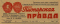 Пионерская правда № 40, 19 мая 1961