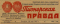 Пионерская правда № 43, 30 мая 1961