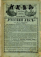 Ежемесячные литературные приложения к журналу «Нива» 1894 № 5