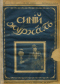 Синий журнал 1916 № 32