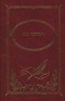 Н. В. Гоголь. Собрание сочинений в 2 томах. Том II. Мертвые души. Ревизор. Повести