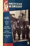 Советская милиция № 9, 1965