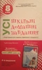 Усі шкільні домашні завдання