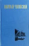 Николай Чуковский. Избранные произведения в 2-х томах