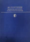 Записки охотника. Повести и рассказы