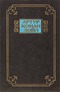 Собрание сочинений в 13 томах. Приключения Шерлока Холмса