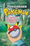 Поколение Pokemon: как создавалась игровая сага, подарившая нам Пикачу