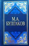 Избранные сочинения в 3 томах. Том 3. Пьесы