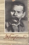 Собрание сочинений в восемнадцати томах. Том 4. Произведения 1903-1907