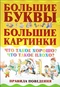 Что такое хорошо? Что такое плохо? Правила поведения