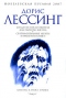 Создание Представителя для Планеты Восемь. Сентиментальные агенты в Империи Волиен