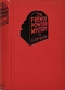 The French Powder Mystery. A Problem in Deduction