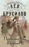 Происшествие в городе Т.