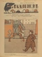 Галчонок № 33, 17 августа 1913 г.