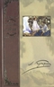 Собрание сочинений в четырех томах. Том 2. Рассказы и повести 1901 - 1913 гг.