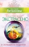 В свободном падении