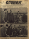 Огонек № 21 1941