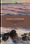 «С громадными звездами наедине…»