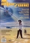 Interzone, #232 January-February 2011