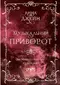 На волнах оригами. На крыльях.