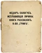 Истлевающие личины. Книга Рассказов