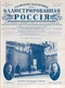 Иллюстрированная Россия № 7, 15 ноября 1924 г.