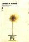 Химия и жизнь 1990'05