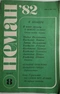 Неман 1982 № 08