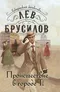 Происшествие в городе Т.