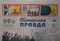 Пионерская правда № 46, 10 июня 1977