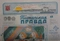Пионерская правда № 48, 15 июня 1979