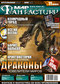 «Мир фантастики» № 11, ноябрь 2005