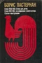 Стихи 1936-1959. Стихи для детей. Стихи 1912-1957, не собранные в книги автора. Статьи и выступления